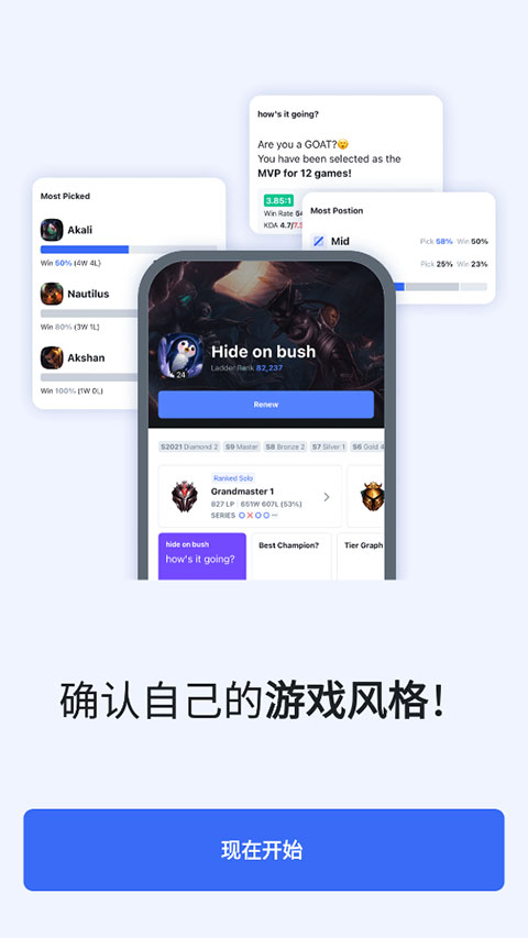opgg国内版