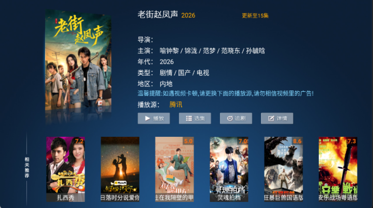 数字影院TV