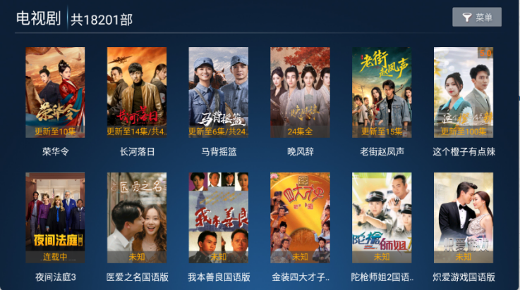 数字影院TV