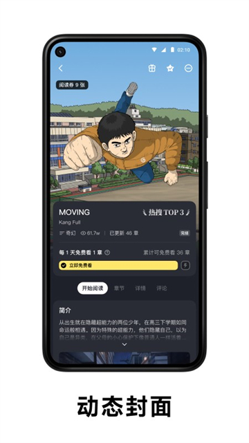 PODO漫画正版免费