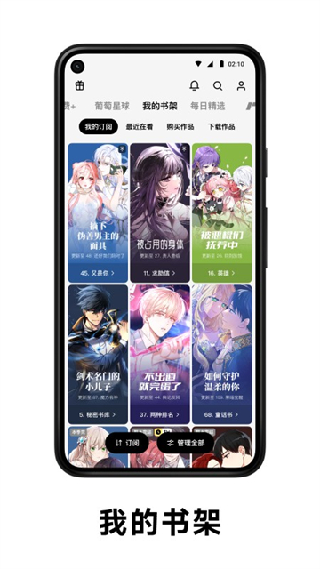 PODO漫画正版免费