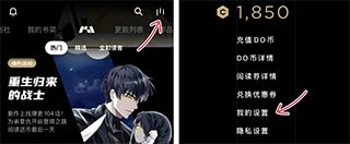 PODO漫画正版免费