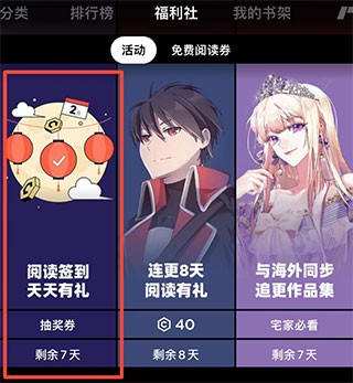 PODO漫画正版免费