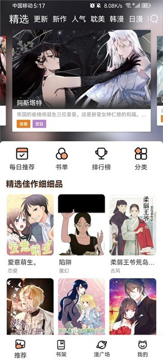 喵趣漫画官网正版下载