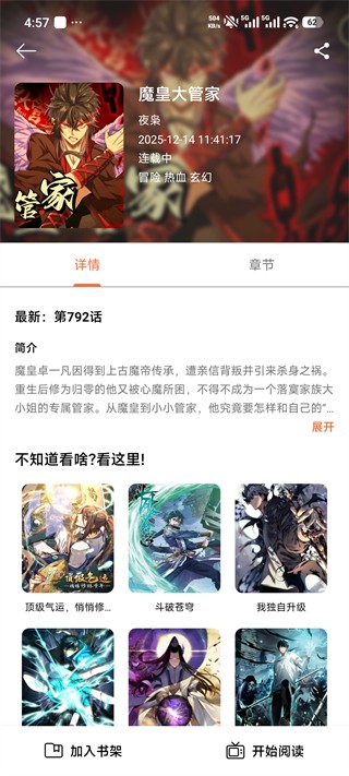 喵趣漫画官网正版下载