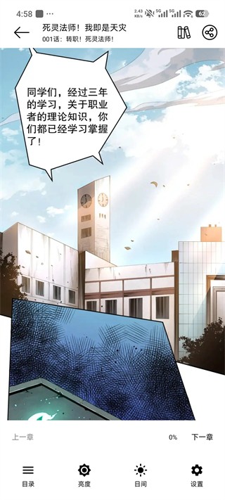 喵趣漫画官网正版下载