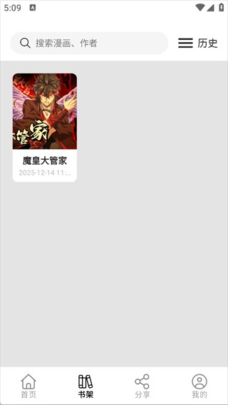 喵趣漫画官网正版下载