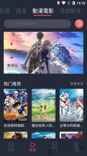 樱花动漫正版下载
