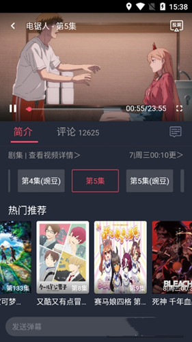 樱花动漫正版下载
