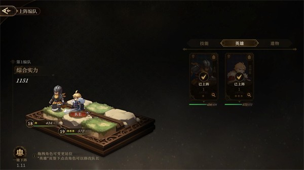 无畏之刃