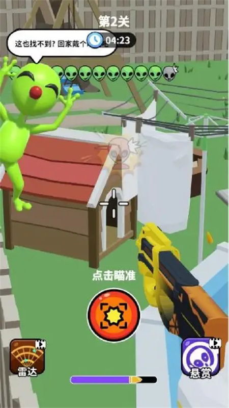 狙击外星人你狙我躲