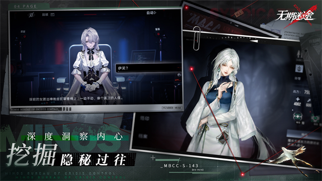 无期迷途官网下载
