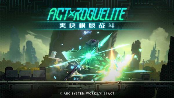 苍翼混沌效应手游