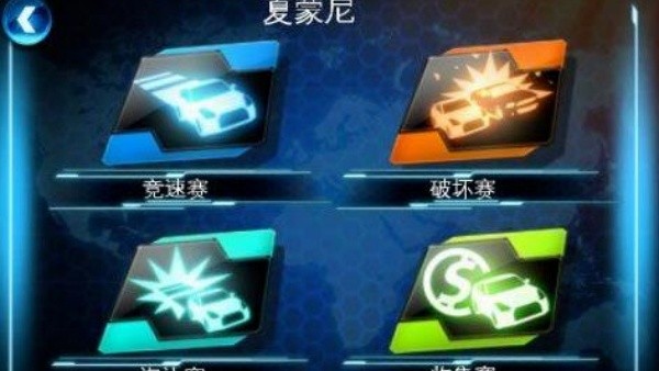 都市赛车6完整版