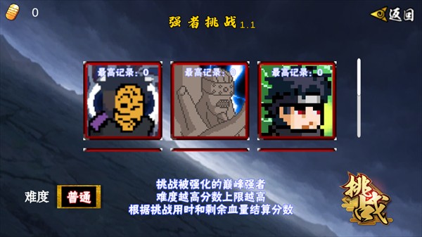像素火影忍者