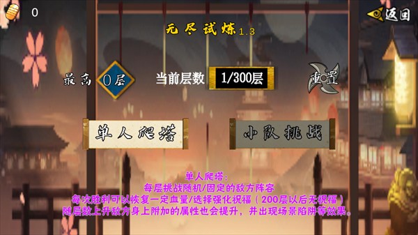 像素火影忍者