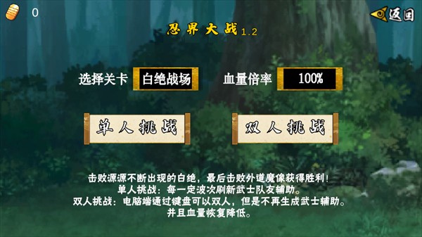 像素火影忍者