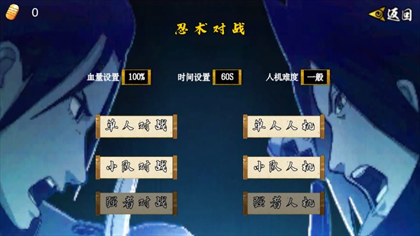 像素火影忍者