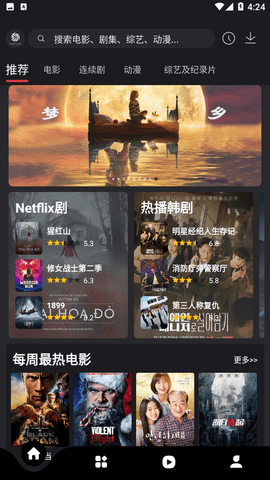 555影视追剧