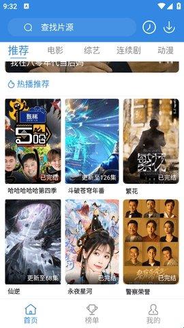 555影视追剧