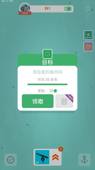 钓鱼大亨最新版