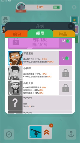 钓鱼大亨最新版