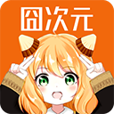 囧次元动漫官网