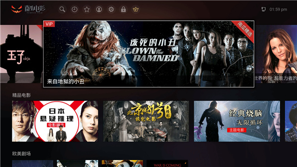 南瓜电影免费版下载