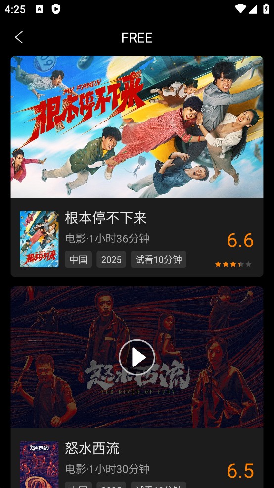 南瓜电影免费版下载