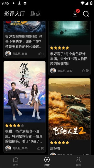南瓜电影免费版下载