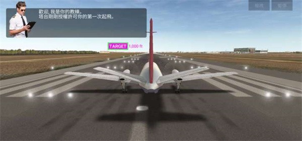 航空公司指挥官最新版本