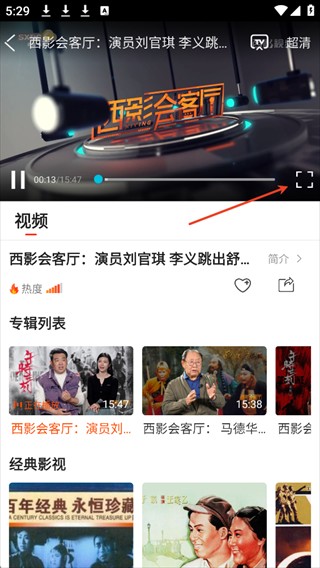 西影视频app