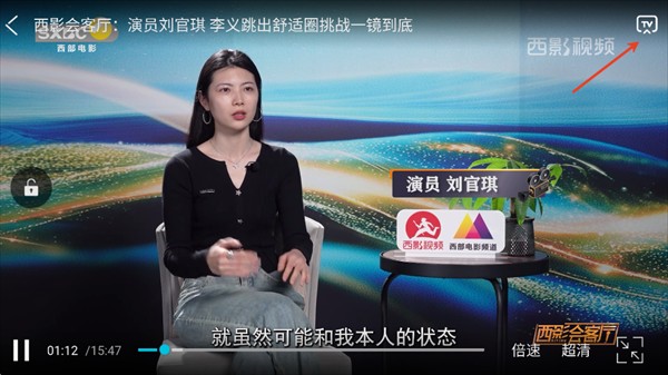 西影视频app