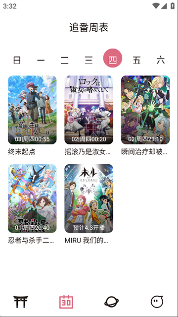 稀饭动漫无广告版