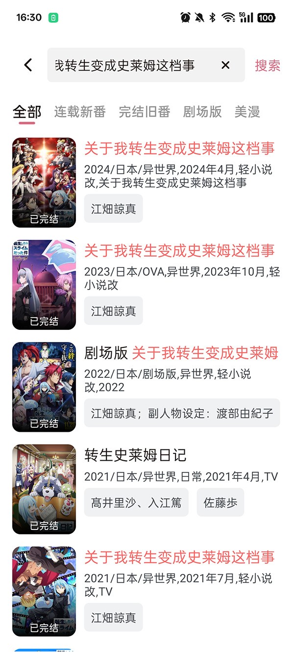 稀饭动漫无广告版