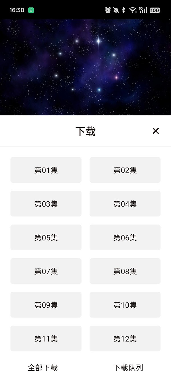 稀饭动漫无广告版