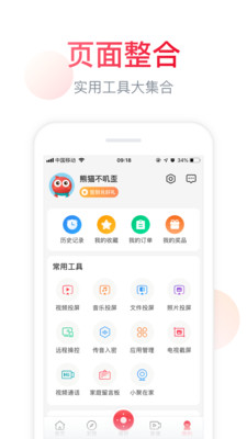 聚好看app