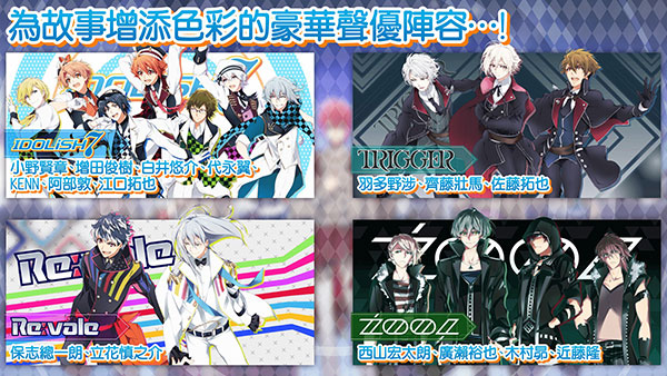 偶像星愿台版