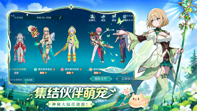 奇幻梦旅人官网