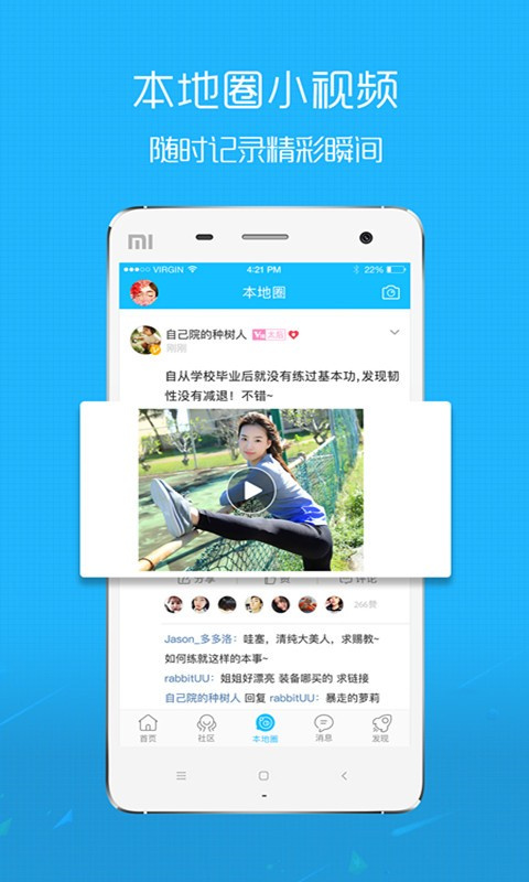 马鞍山OK论坛app