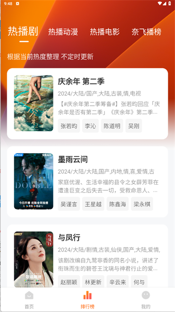 追剧达人正版下载