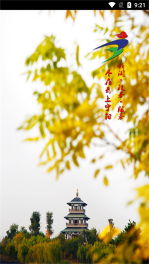 云上宁阳手机客户端