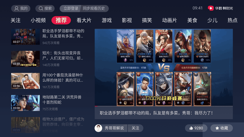 西瓜视频2026最新版