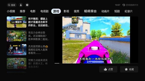 西瓜视频2026最新版