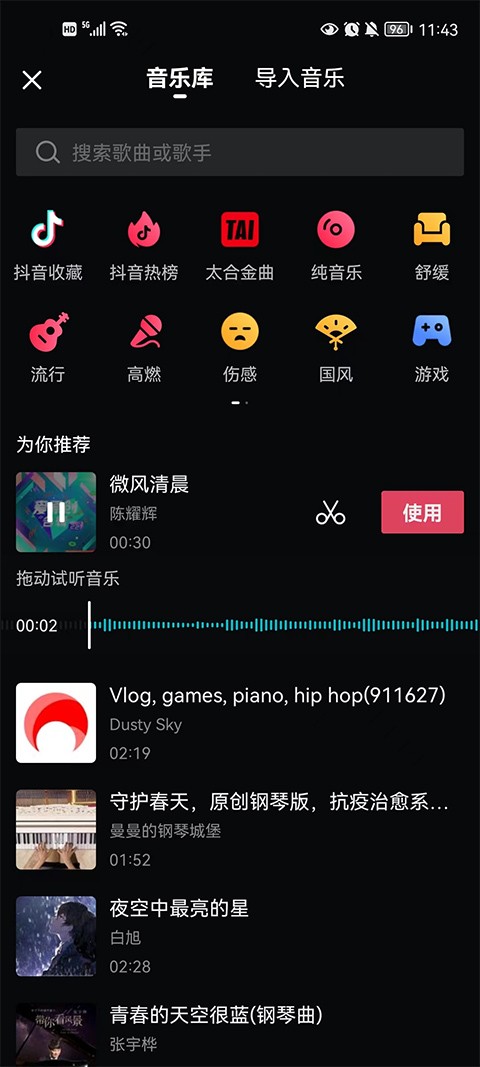 西瓜视频2026最新版