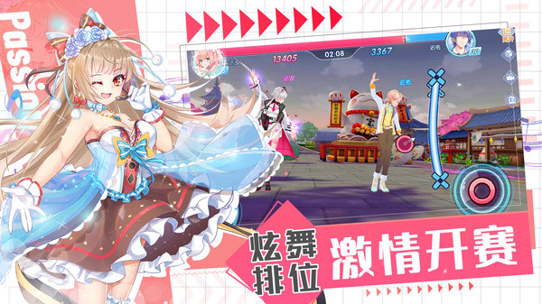 唱舞全明星正版