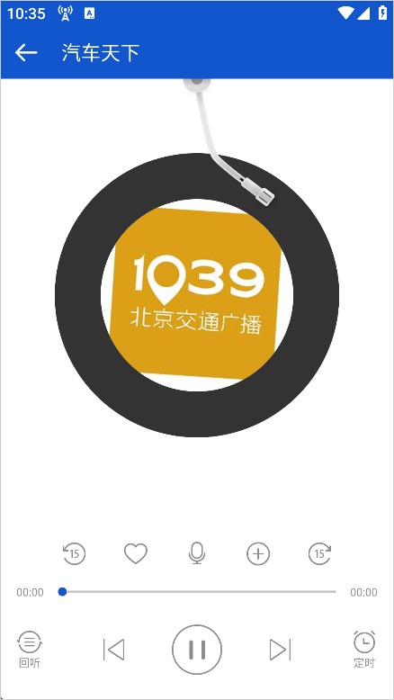 听听广播