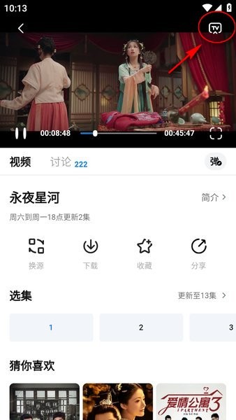 777影视电视版