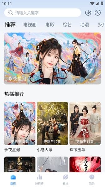 777影视电视版