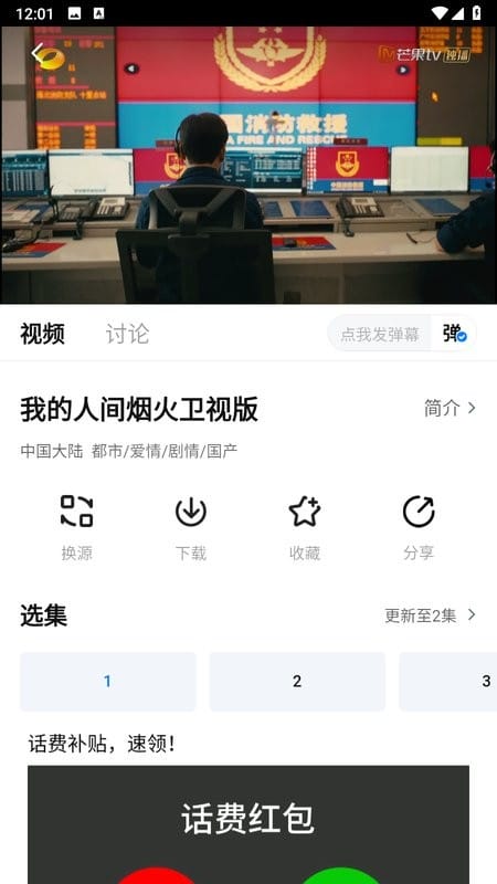 777影视电视版